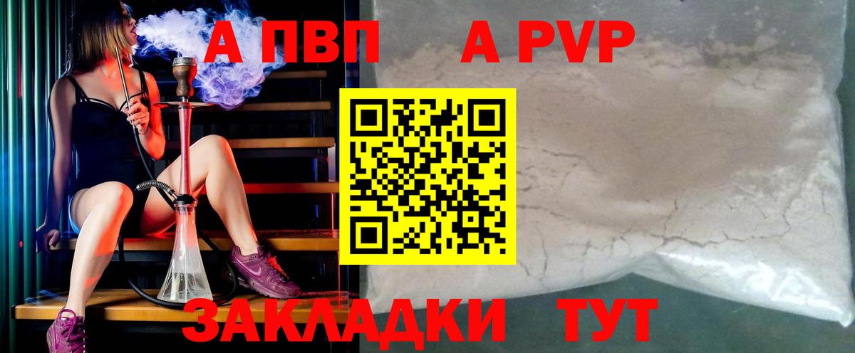 A PVP СК КРИС  Alpha-PVP  APVP VHQ  Вход с VPN  Глазов  Alpha-PVP VHQ 