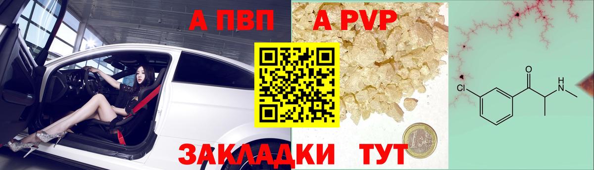Alpha PVP VHQ Глазов
