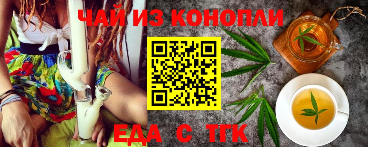 Глазов  Еда ТГК конопля  Вход с VPN 