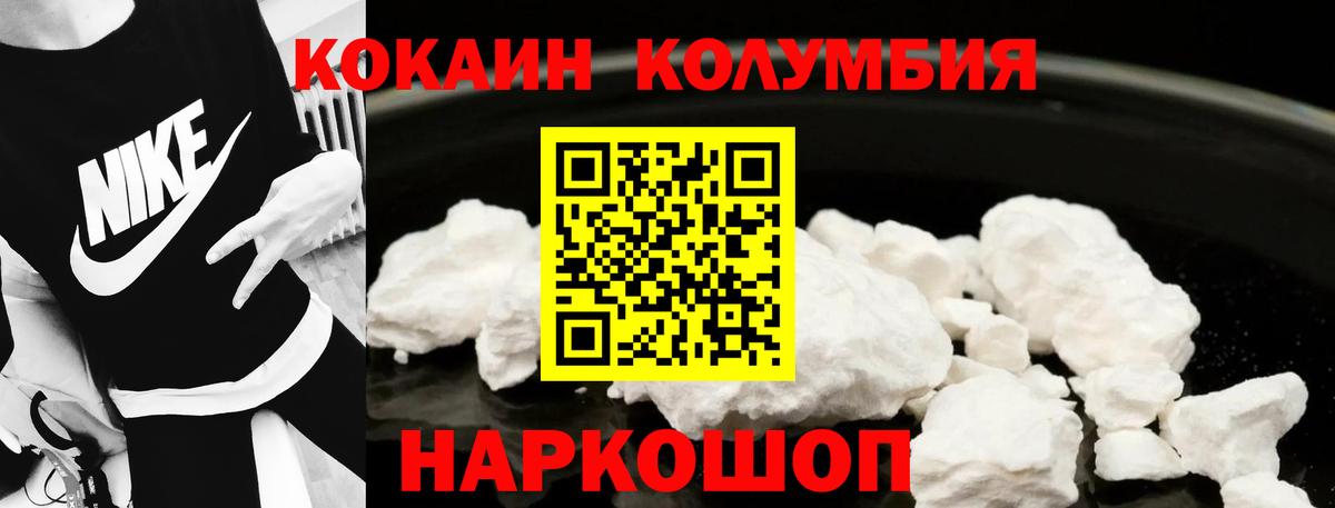 Cocaine Колумбийский  Вход с VPN  Глазов  Кокаин  КОКАИН FishScale 