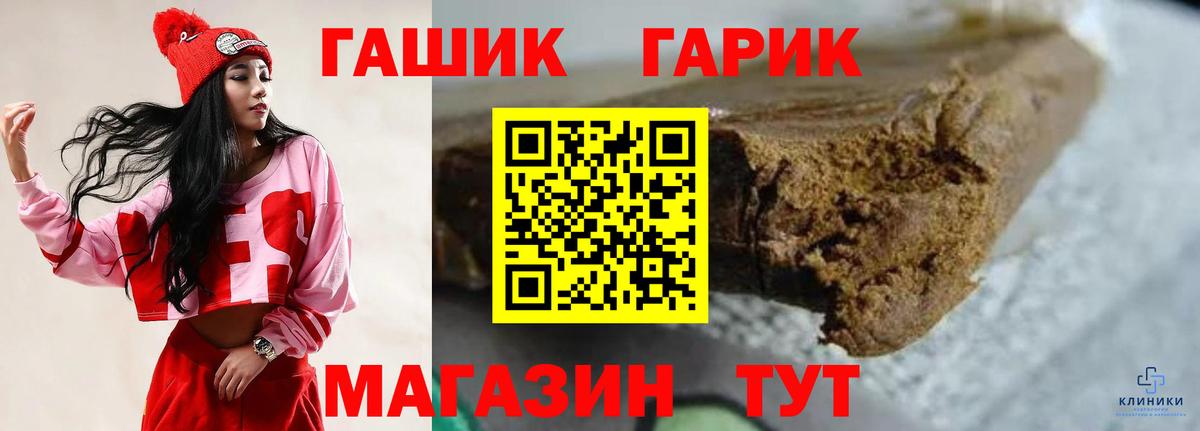 Гашиш убойный Глазов