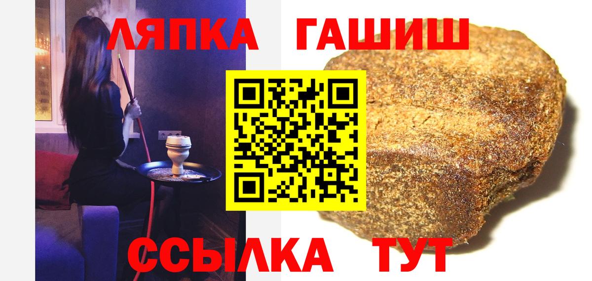 Гашиш  ГАШ Изолятор  Гашиш гарик  Вход с VPN  Глазов 