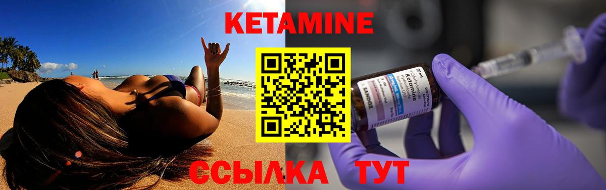 Глазов  Кетамин VHQ  Вход с VPN 