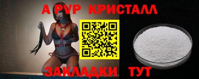 ALPHA-PVP Бугуруслан
