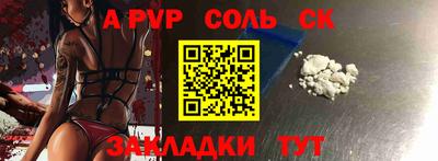 соль курить ск Бузулук