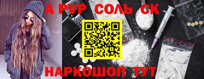 соль курить ск Бузулук