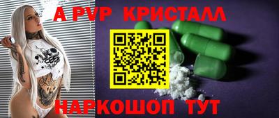 ALPHA-PVP Бугуруслан