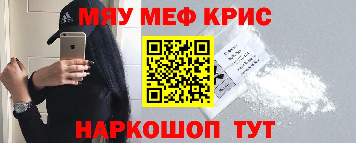 Глазов  МЕФ  Вход с VPN  что такое   Меф mephedrone  Меф mephedrone 