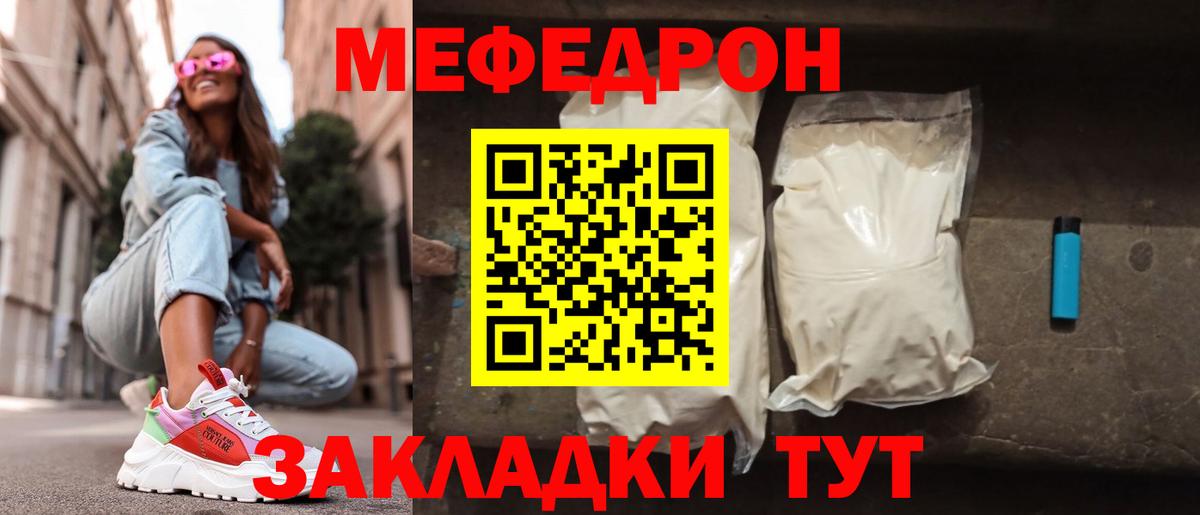 МЕФ кристаллы Глазов