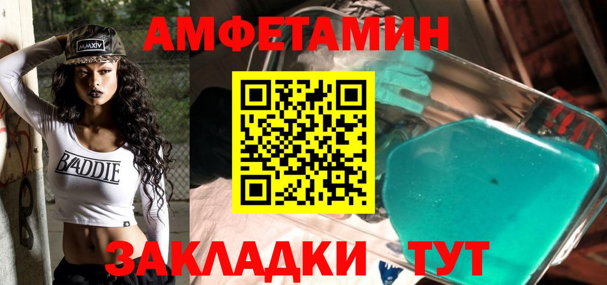 Первитин Methamphetamine  Вход с VPN  Глазов  Первитин Methamphetamine 