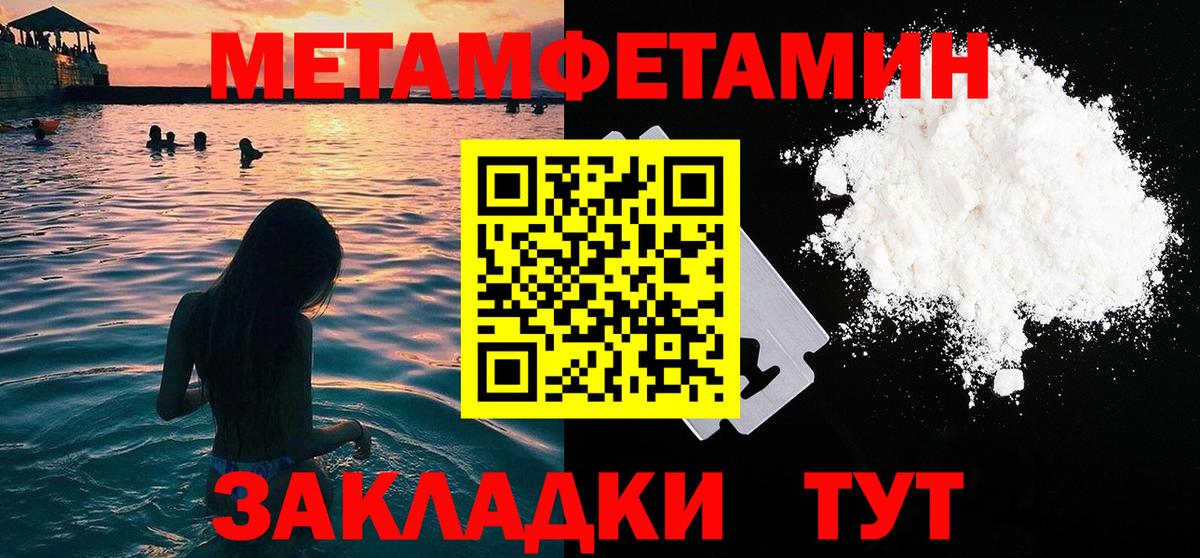 Метамфетамин мет Глазов