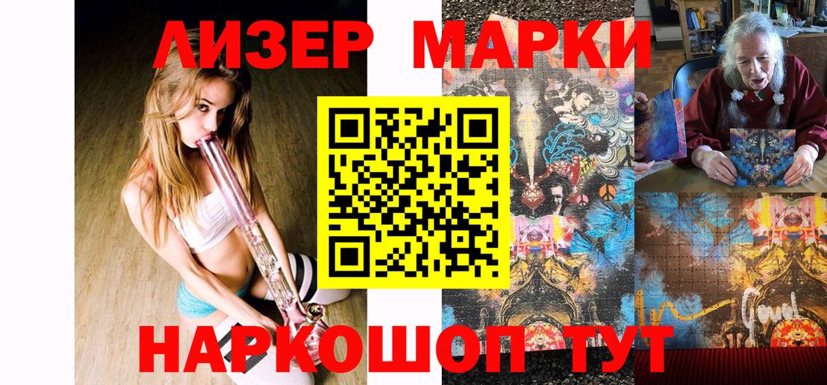 Наркотические марки  Вход с VPN  Глазов  купить закладку  Марки 25I-NBOMe 1,5мг 
