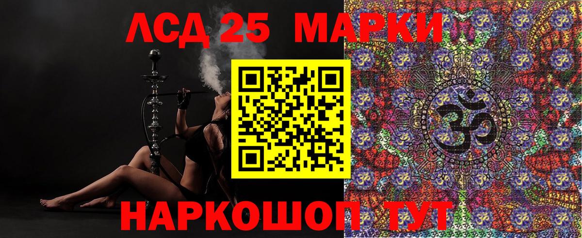 Марки 25I-NBOMe 1,8мг Глазов